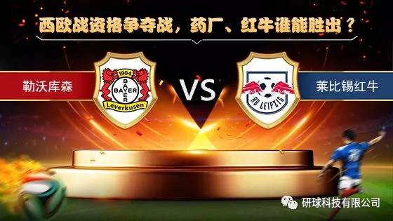  欧战资格争夺进入白热化  